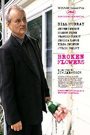 Broken flowers
