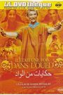 Il était une fois dans l&rsquo;Oued