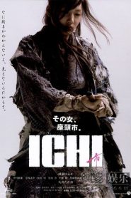 Ichi, la femme samouraï