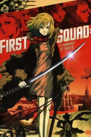 First Squad – Le Moment de Vérité