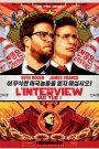 L&rsquo;Interview qui tue !