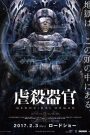 Gyakusatsu kikan – Genocidal Organ