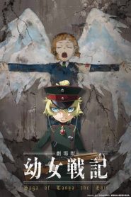 Gekijouban Youjo Senki
