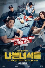 Bad Guys : Le film