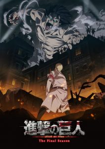 L&rsquo;Attaque des Titans: Saison 4