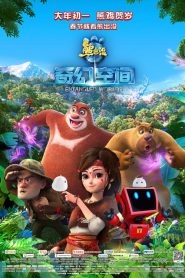 Les Ours Boonie : L&rsquo;aventure préhistorique