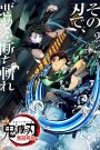 Demon Slayer : Le train de l&rsquo;infini