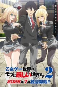 Otomege Sekai wa Mob ni Kibishii Sekai desu – Trapped in a Dating Sim : The World of Otome Games is Tough for Mobs: Saison 2
