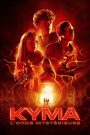 Kyma, l&rsquo;onde mystérieuse